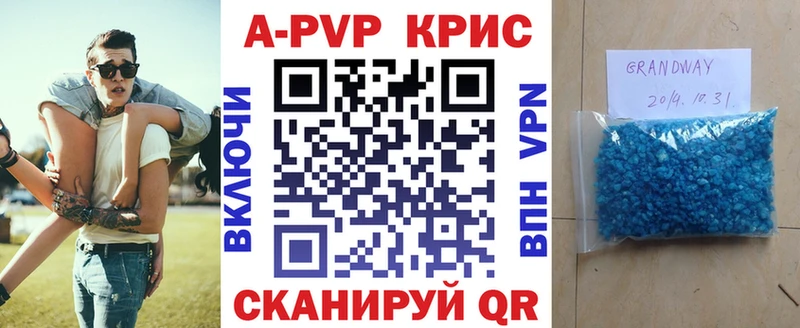 Alpha PVP крисы CK  OMG tor  Добрянка 