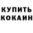 КЕТАМИН VHQ Shadow 12