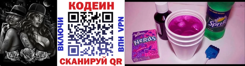 Кодеиновый сироп Lean Purple Drank  Добрянка 